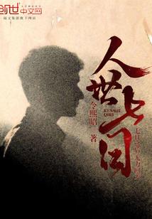 重生之小女征夫记