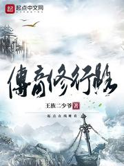 修行极限
