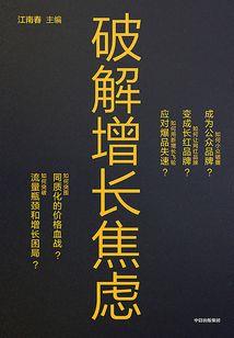 玉烛纪