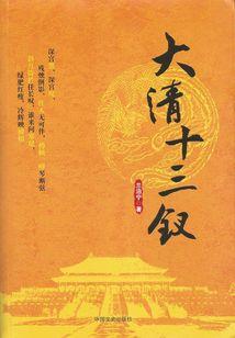通灵者之诡谈