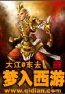 侠道修仙