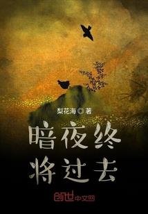 壳星历险记
