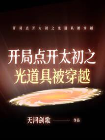 武神传之媚妖帝