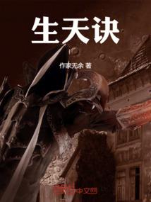 坠落天使之制裁