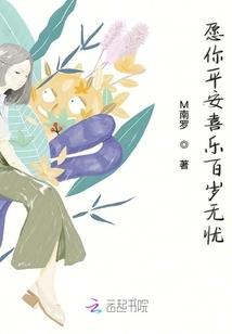 死去的余生