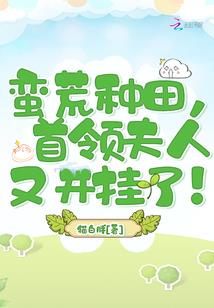 红楼之乱世枭雄
