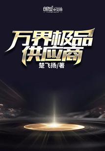 通天之境