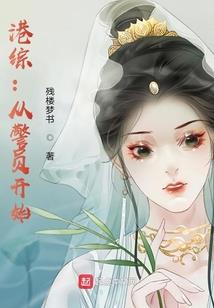 学园都市之地狱之炎