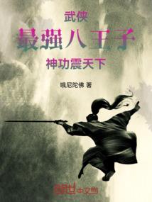 百鬼天祭：阴之章