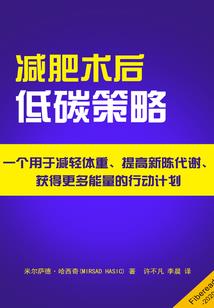 整容的游戏