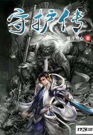 剑山擎天前传