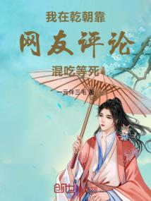 长生之又被人刨了坟