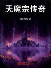 道士魔法师与变异者