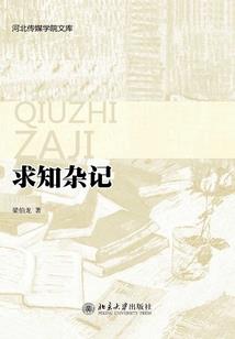 鳐朵传：君临天下