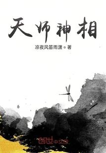 不死醉神