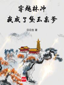钢铁飞龙之见龙在田