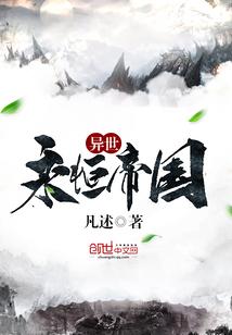 我要长生很难