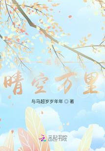 感谢海涵