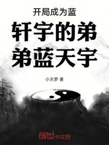 妄想枷锁