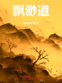 骗子女友
