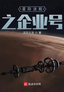 吃星者鄙