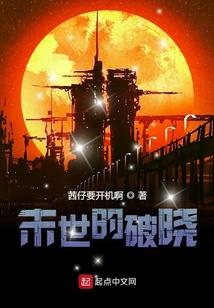 斗仙记