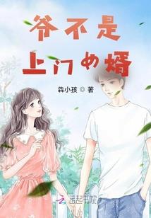 仙魔流记
