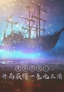 话说山寨