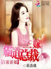和霸总闪婚之后每天秀恩爱