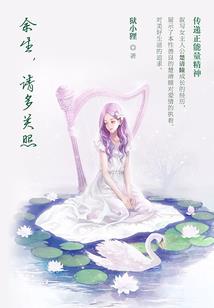总在坟前遇到你