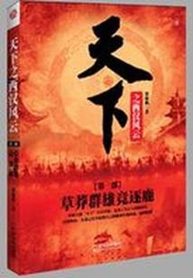 末世求生之丧尸手册