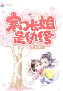 冷艳舞姬