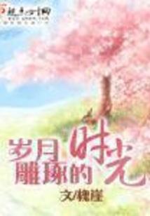 轮回的黑暗