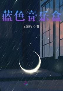东虚圣子