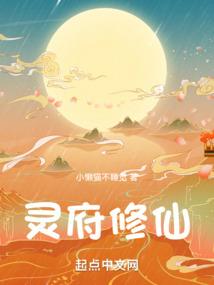 穿越修仙啦，有没有空刷个6