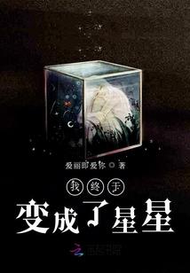 我只喜欢你就好