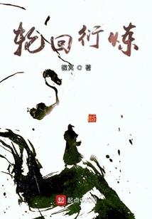 灭烬