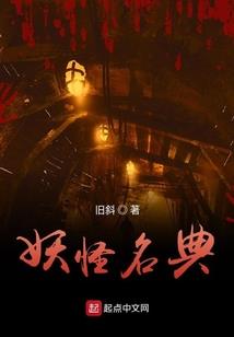 来自异界的邂逅