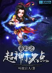 网游之梦幻之谜