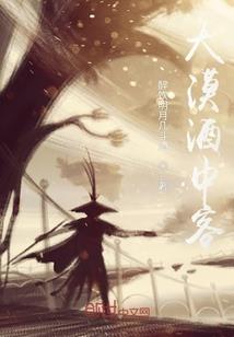 落尽红颜月又西