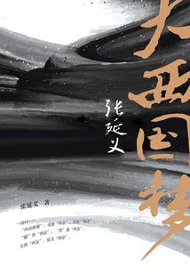坠邪恶