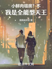 女神经和女骗子