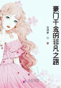 醉红颜：倾世魔姬