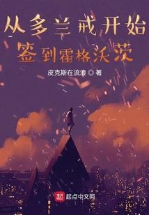妖家当道