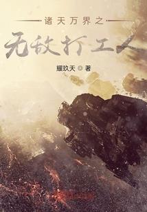 摄生传奇