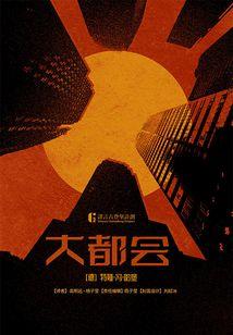 萌将黍怪