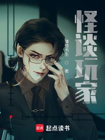 半机械化异能时空