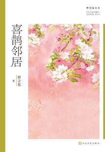 笛声惊雀