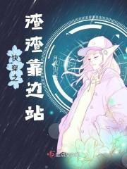 凡女仙君