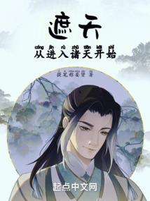 发疯语录密集，豪门女配爆红